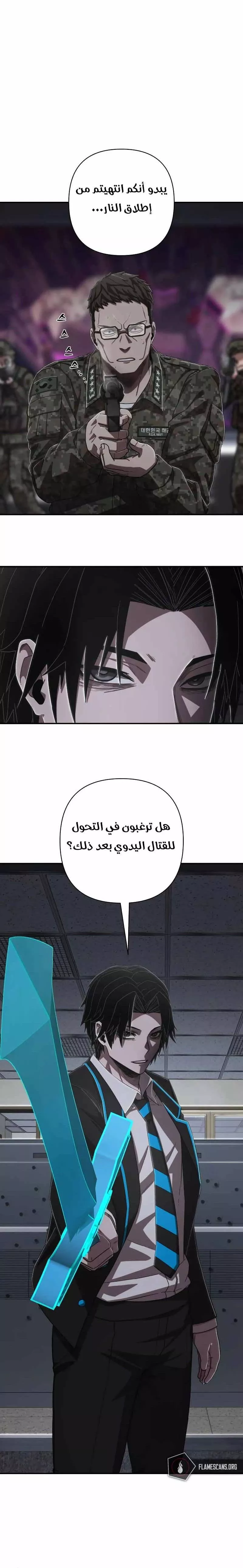 Read Hero Has Returned AR Manga Online