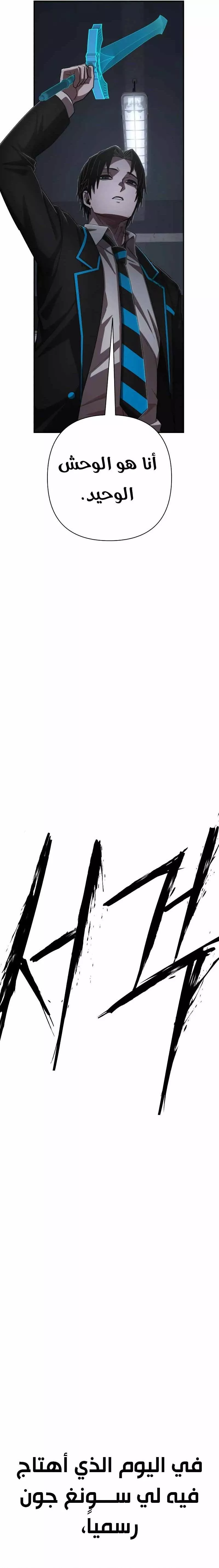 Read Hero Has Returned AR Manga Online