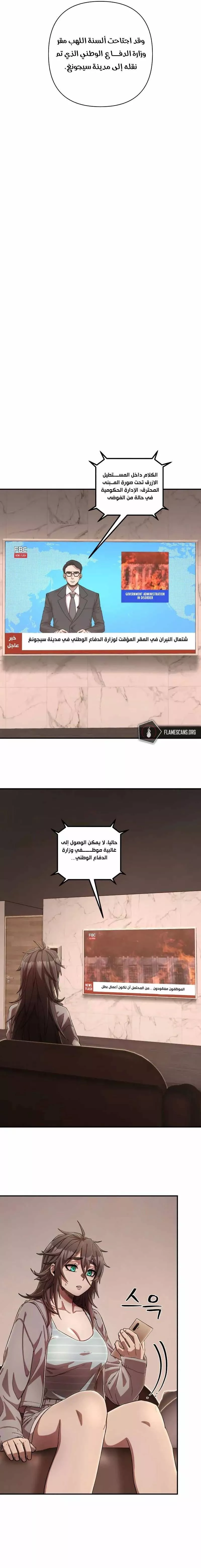 Read Hero Has Returned AR Manga Online