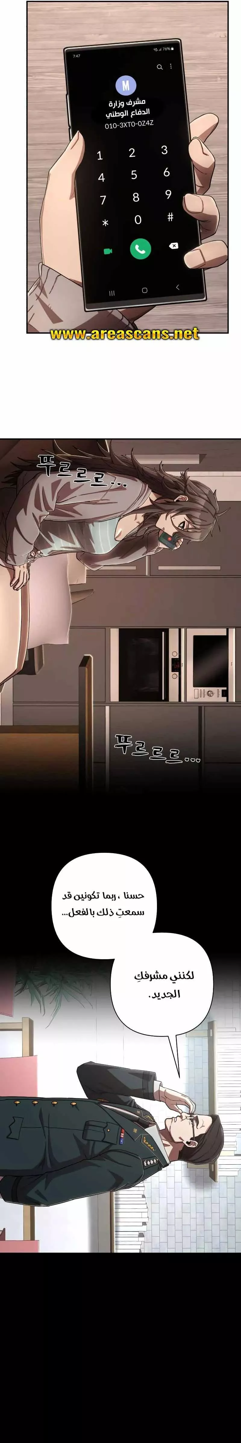 Read Hero Has Returned AR Manga Online