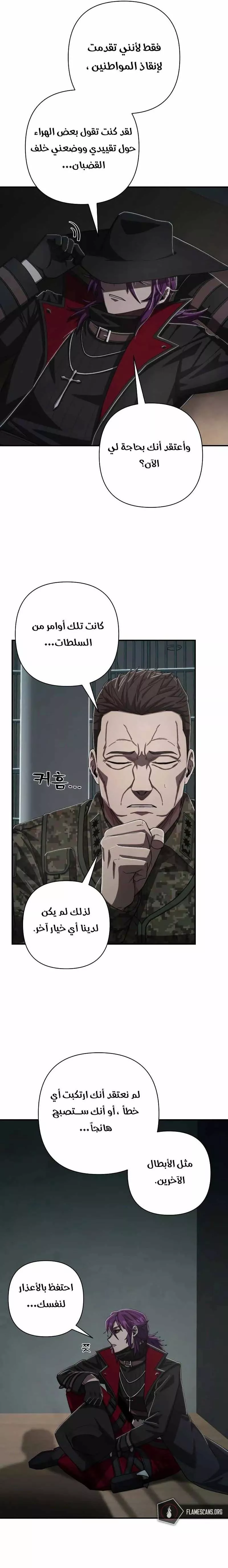 Read Hero Has Returned AR Manga Online