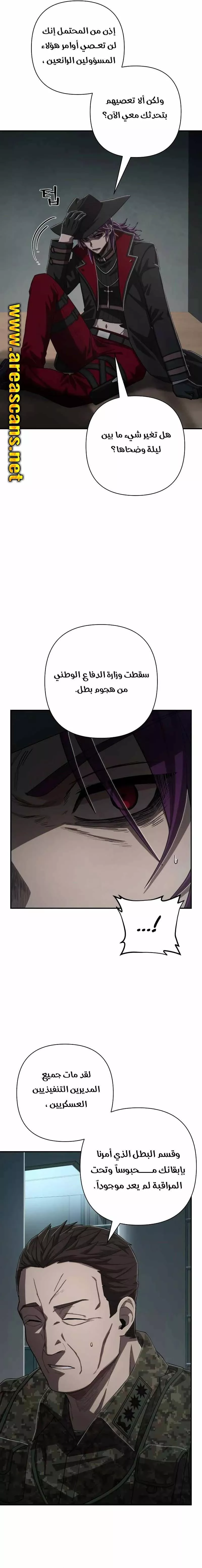Read Hero Has Returned AR Manga Online