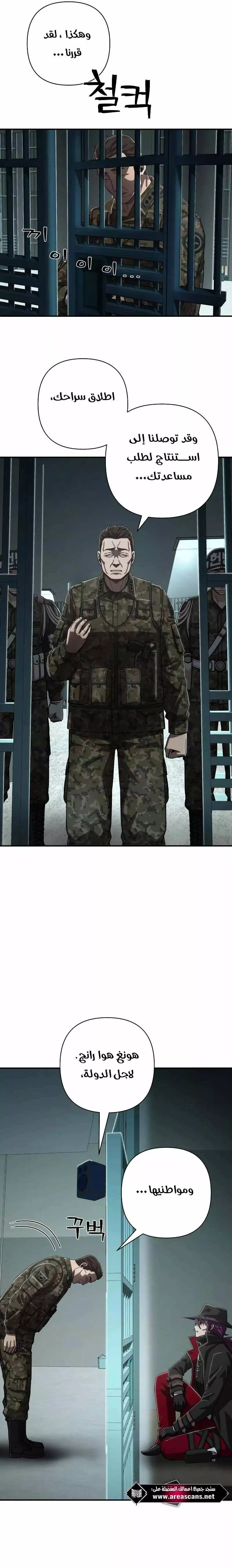 Read Hero Has Returned AR Manga Online