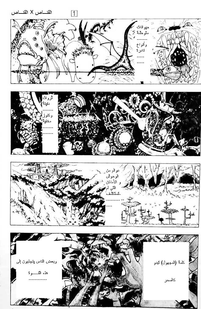 Read Hunter x Hunter AR Manga Online