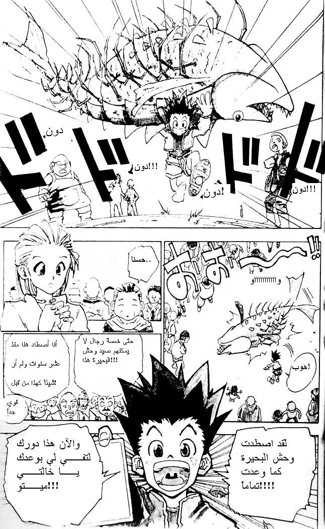 Read Hunter x Hunter AR Manga Online