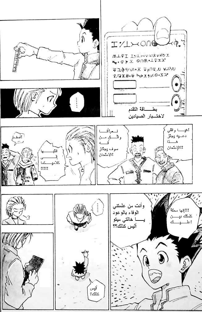 Read Hunter x Hunter AR Manga Online