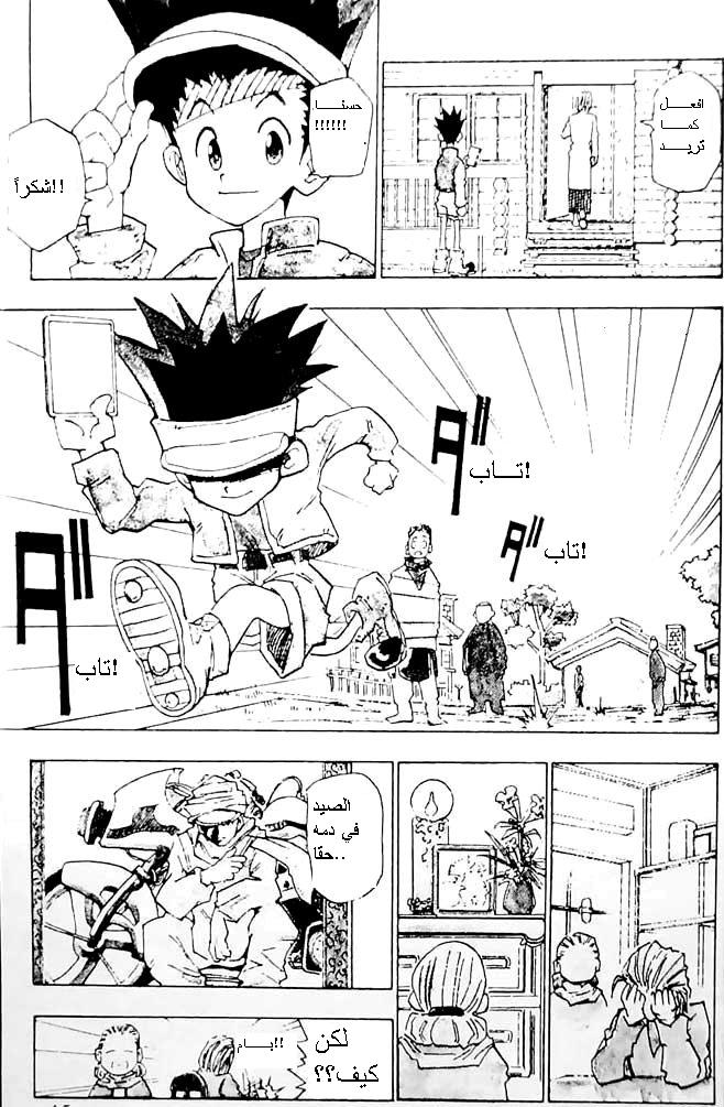 Read Hunter x Hunter AR Manga Online