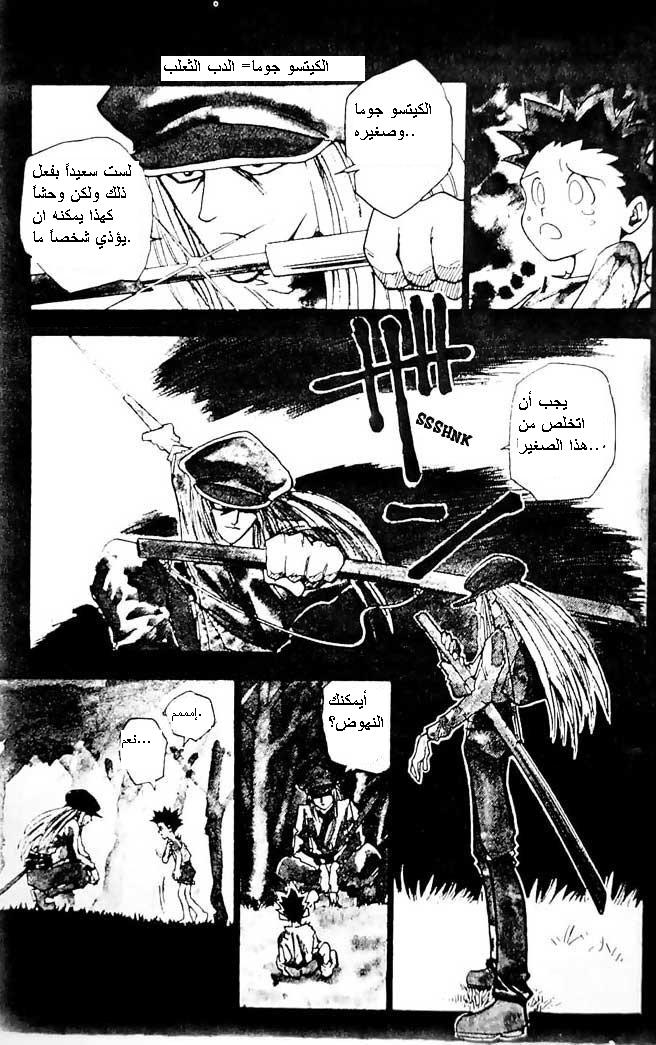 Read Hunter x Hunter AR Manga Online