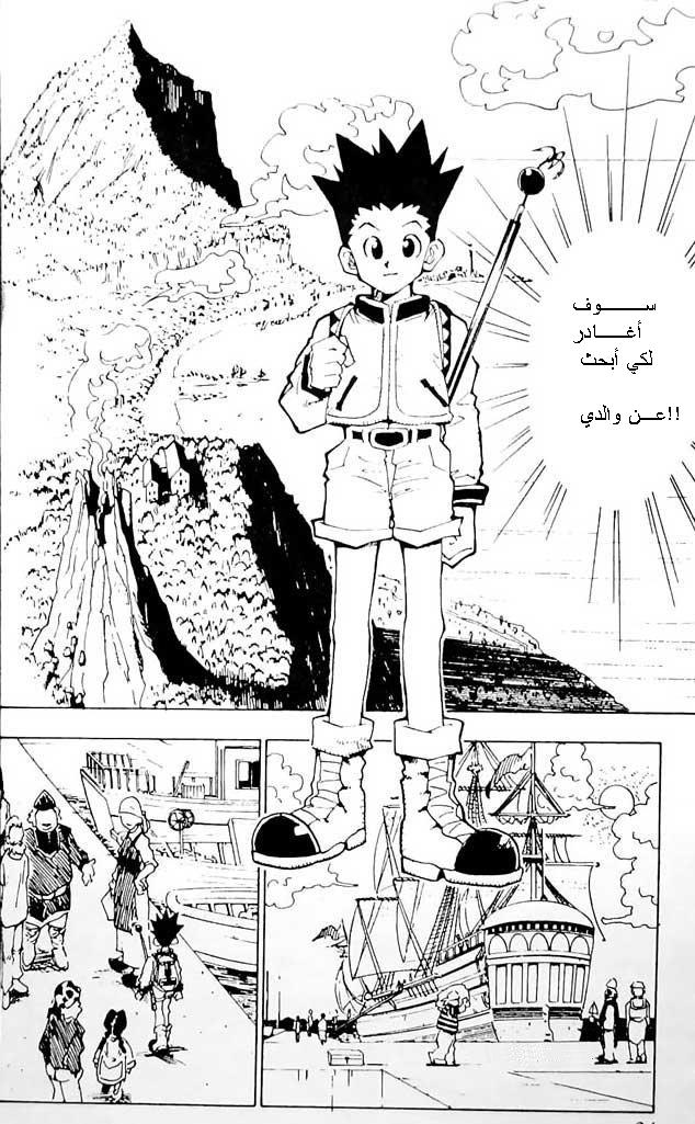 Read Hunter x Hunter AR Manga Online