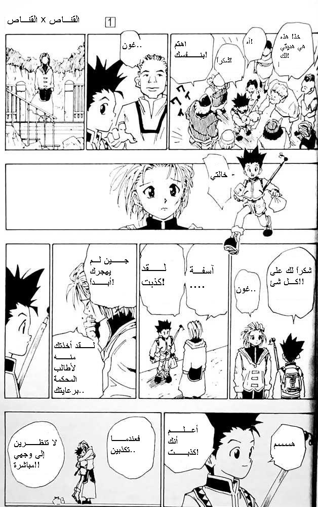 Read Hunter x Hunter AR Manga Online