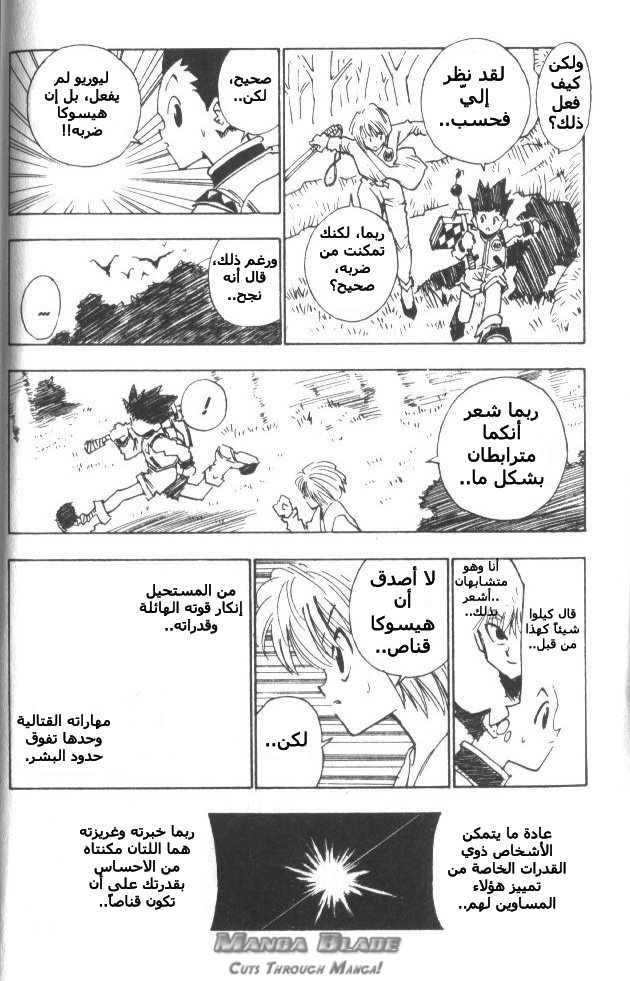 Read Hunter x Hunter AR Manga Online