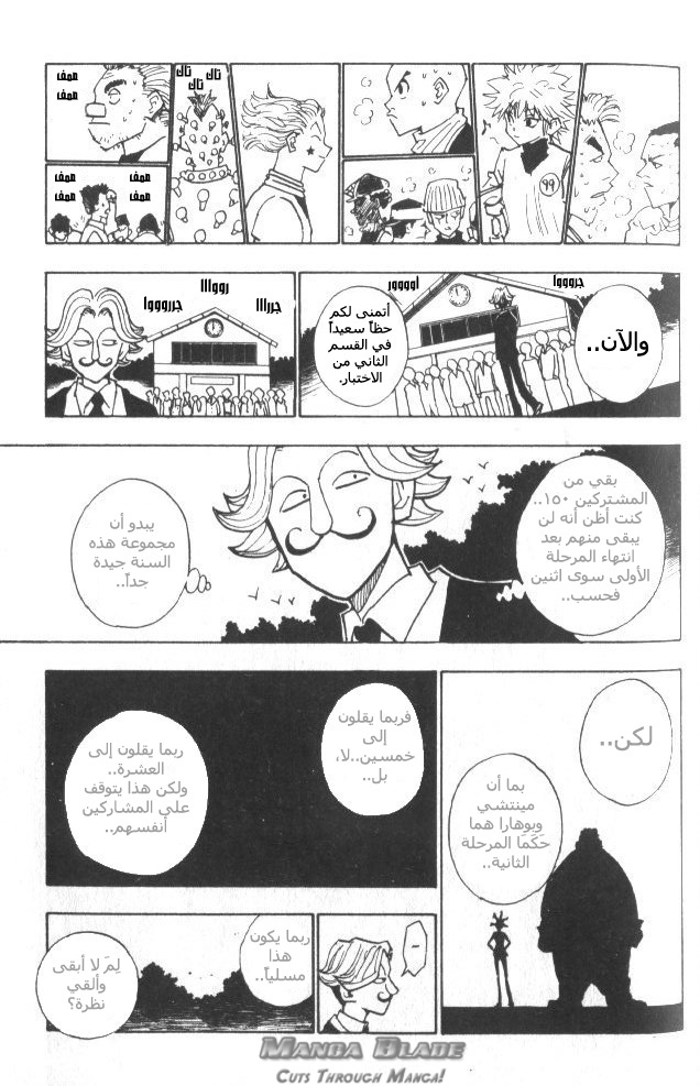 Read Hunter x Hunter AR Manga Online