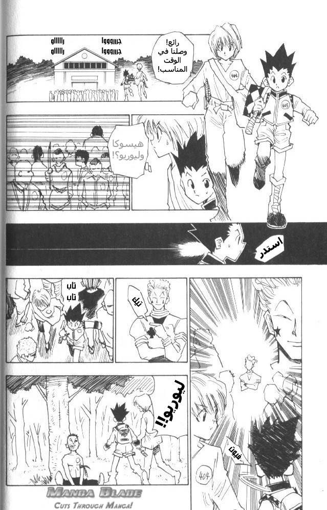 Read Hunter x Hunter AR Manga Online