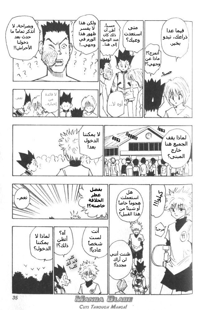 Read Hunter x Hunter AR Manga Online