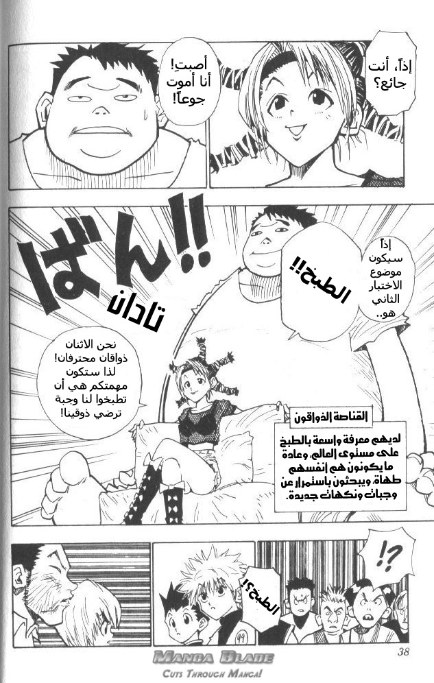 Read Hunter x Hunter AR Manga Online