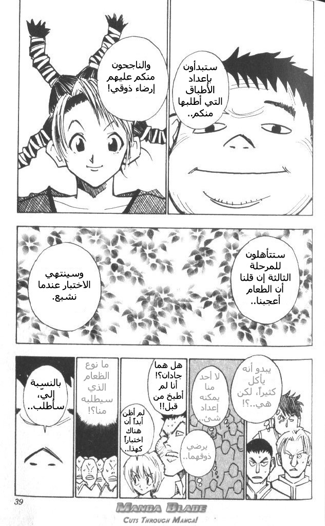 Read Hunter x Hunter AR Manga Online