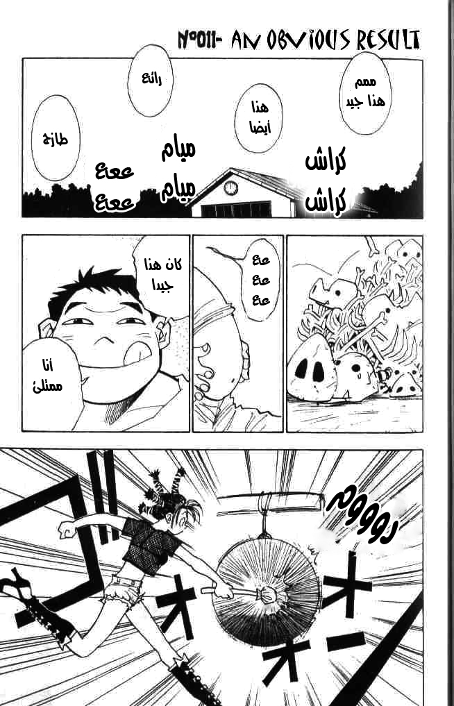 Read Hunter x Hunter AR Manga Online