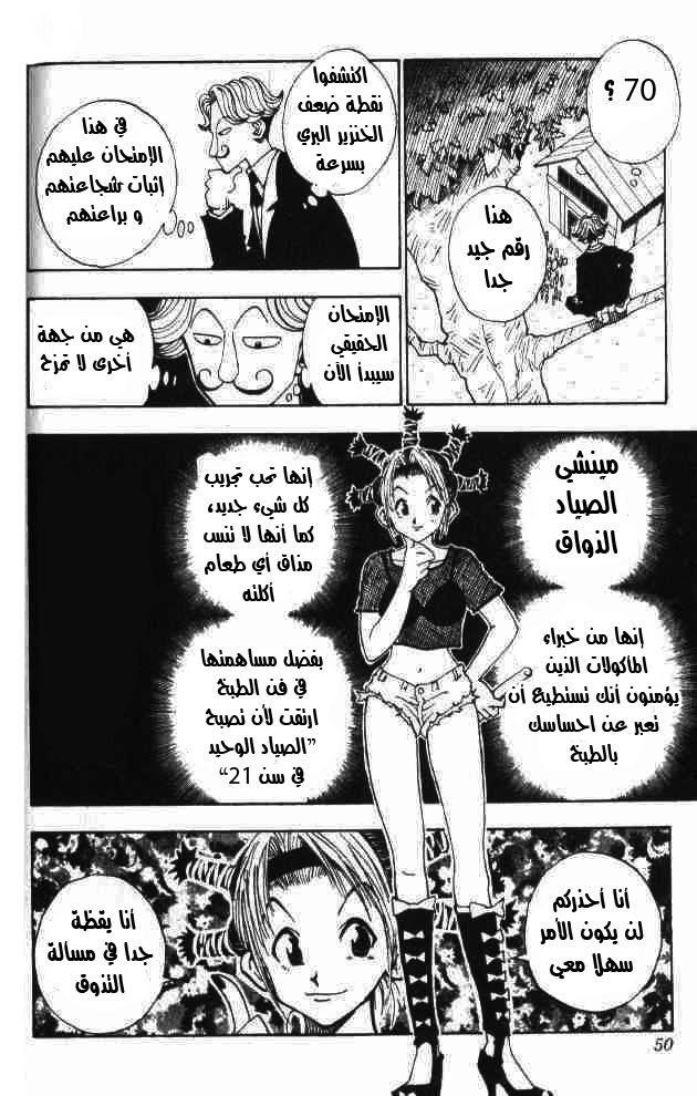 Read Hunter x Hunter AR Manga Online