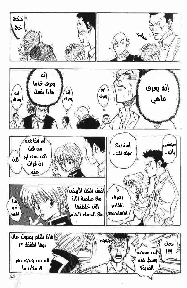 Read Hunter x Hunter AR Manga Online