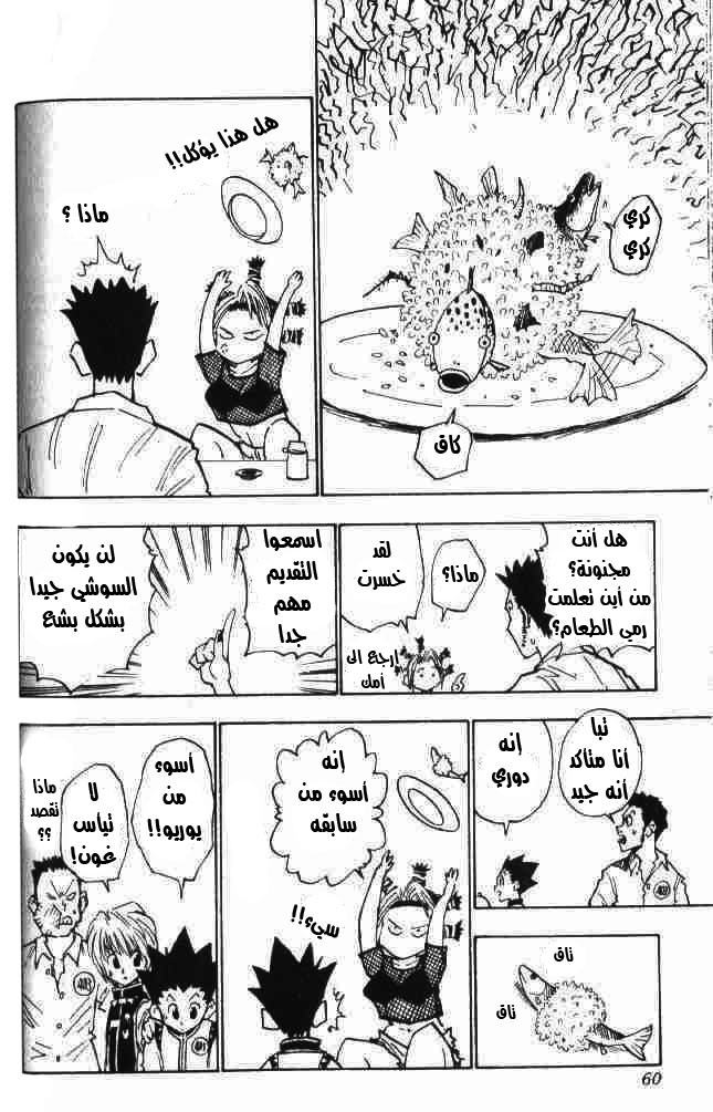 Read Hunter x Hunter AR Manga Online