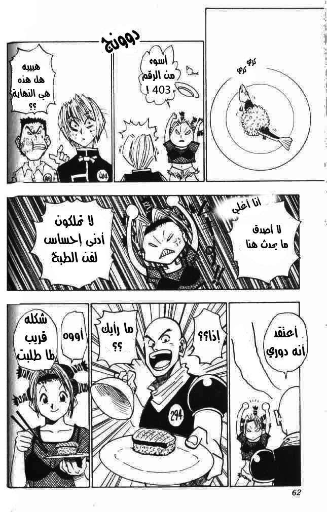 Read Hunter x Hunter AR Manga Online