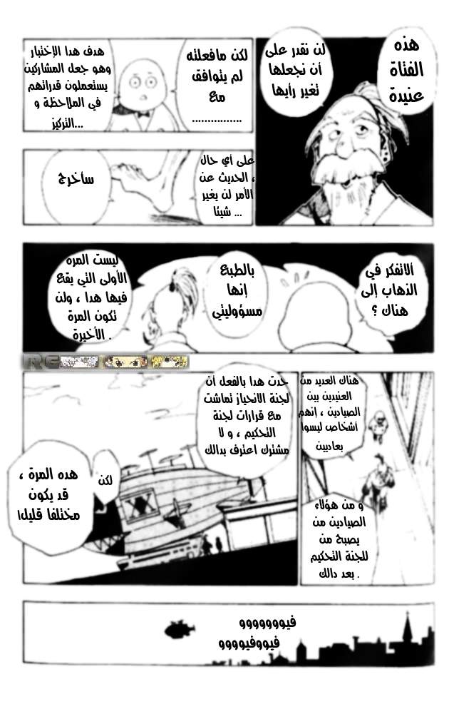 Read Hunter x Hunter AR Manga Online