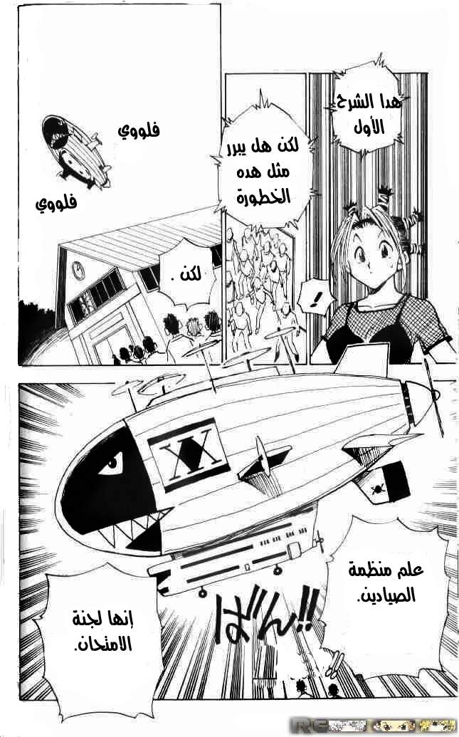 Read Hunter x Hunter AR Manga Online