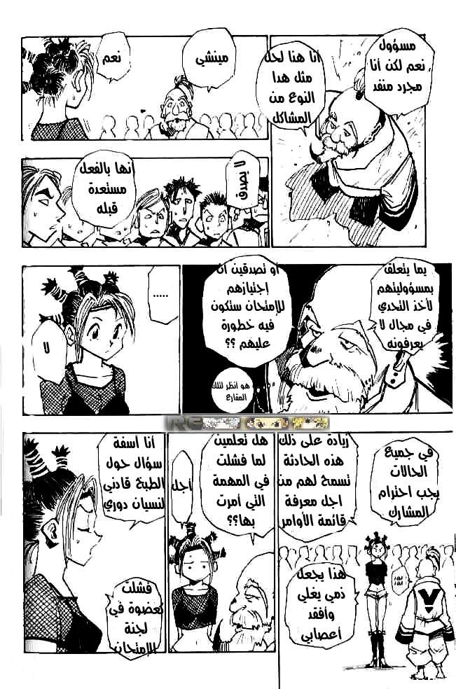 Read Hunter x Hunter AR Manga Online