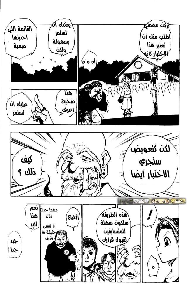 Read Hunter x Hunter AR Manga Online