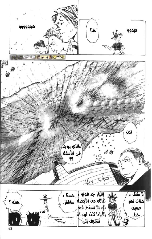 Read Hunter x Hunter AR Manga Online