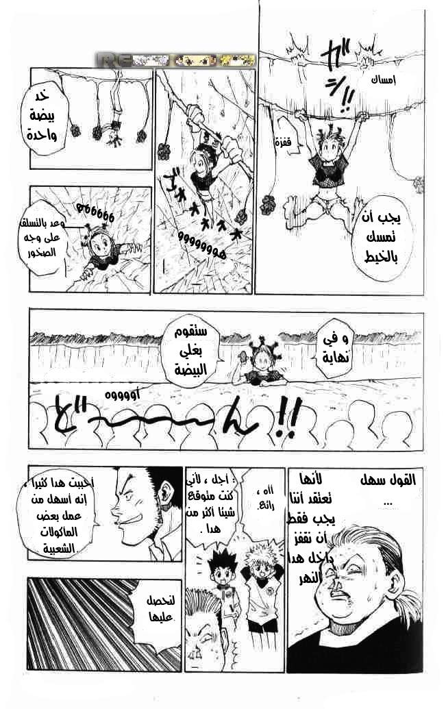 Read Hunter x Hunter AR Manga Online