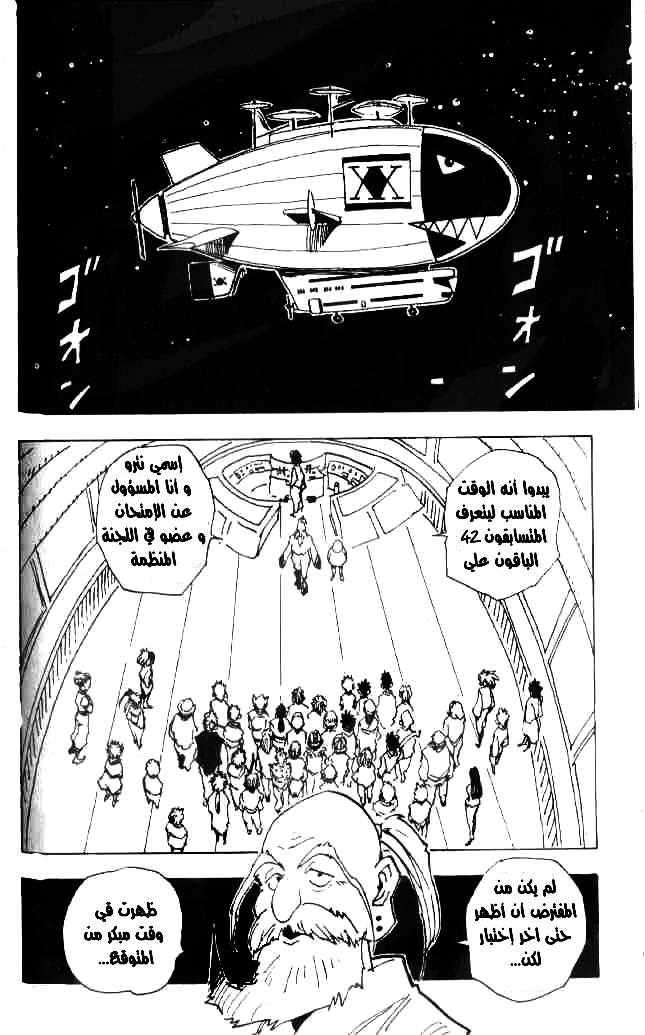 Read Hunter x Hunter AR Manga Online