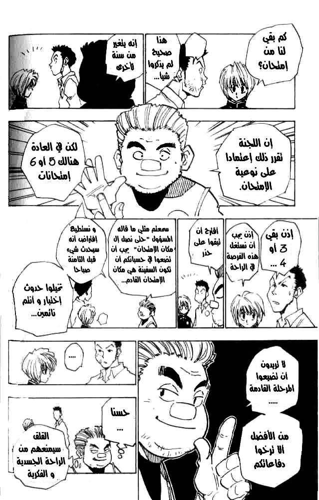 Read Hunter x Hunter AR Manga Online
