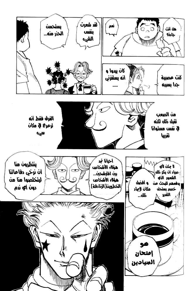 Read Hunter x Hunter AR Manga Online