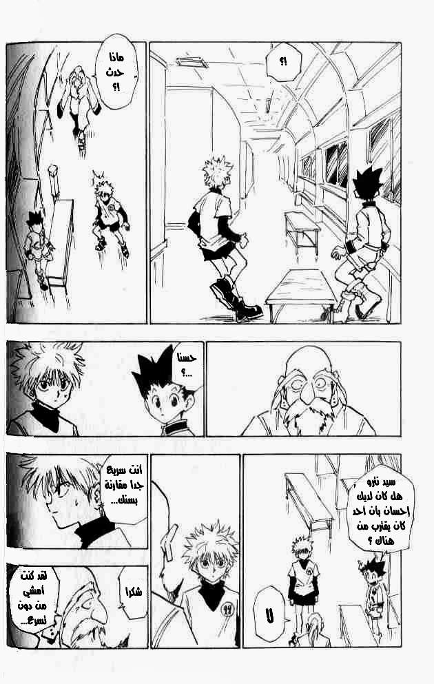 Read Hunter x Hunter AR Manga Online