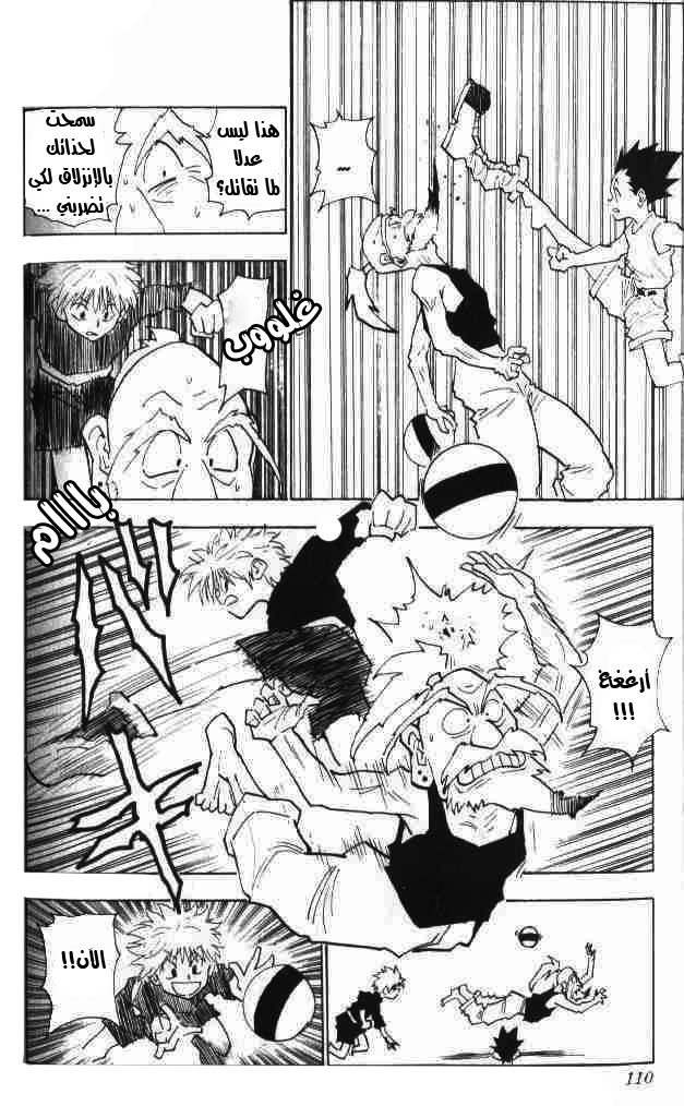 Read Hunter x Hunter AR Manga Online