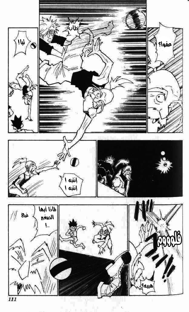 Read Hunter x Hunter AR Manga Online