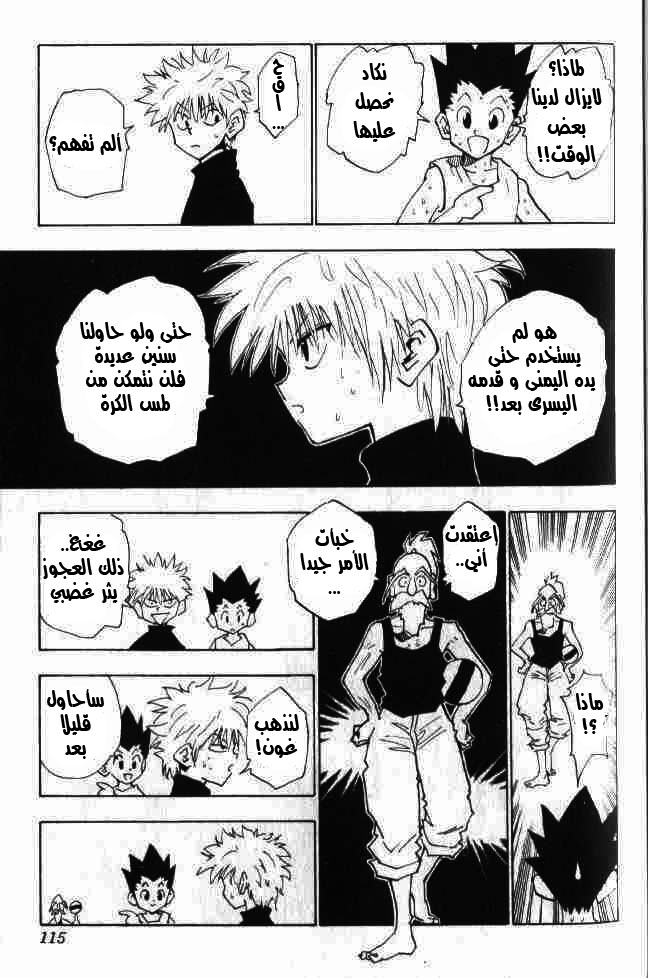 Read Hunter x Hunter AR Manga Online