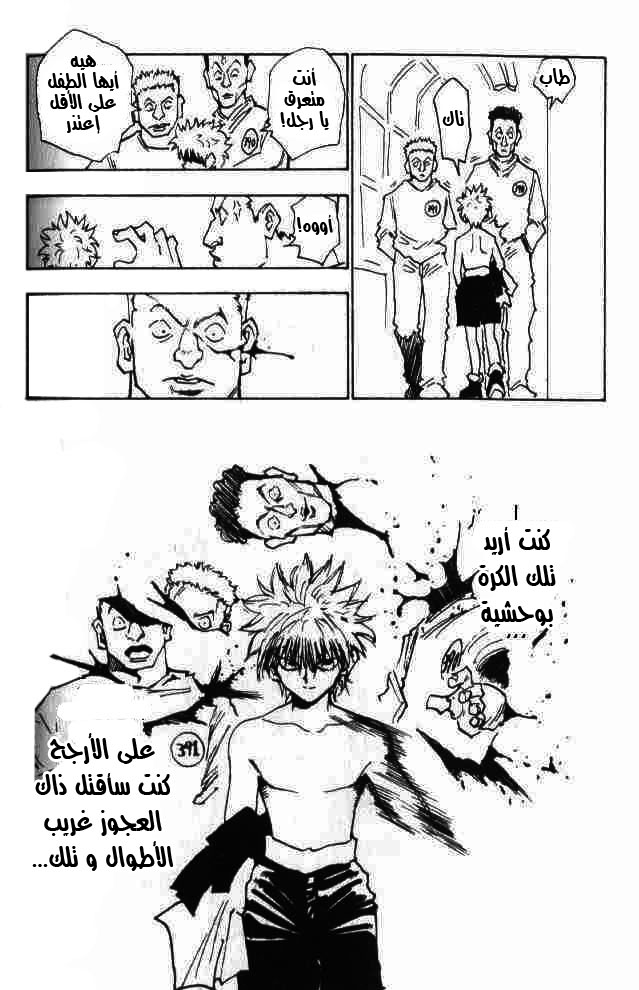 Read Hunter x Hunter AR Manga Online