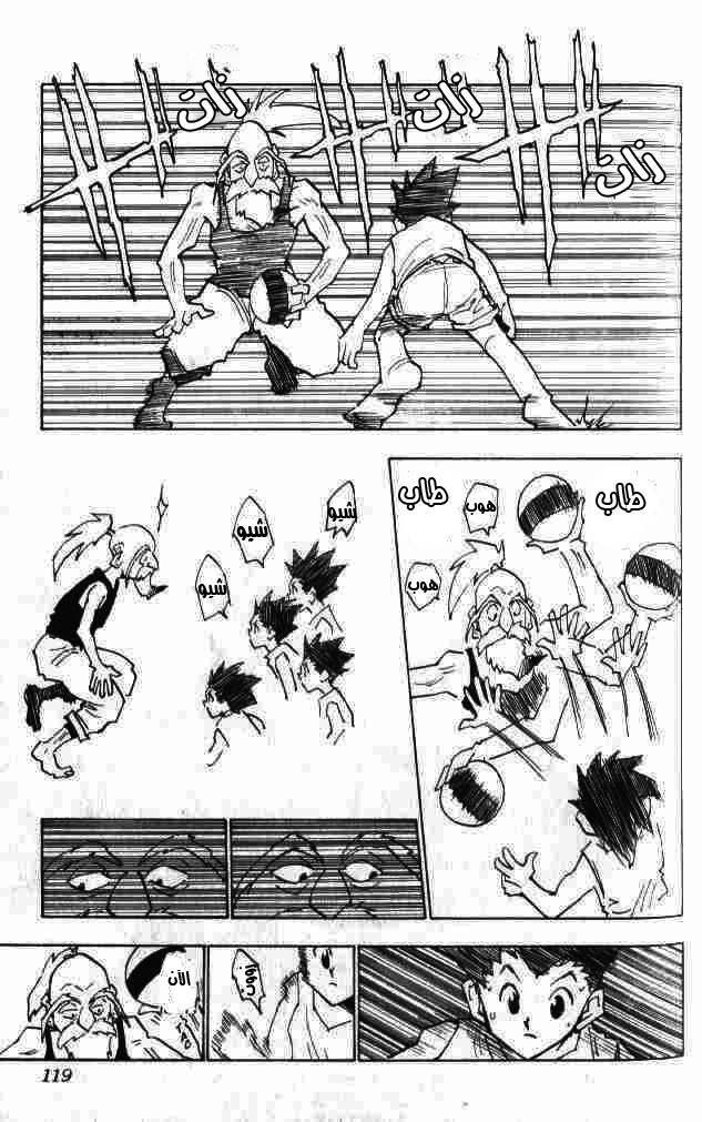 Read Hunter x Hunter AR Manga Online