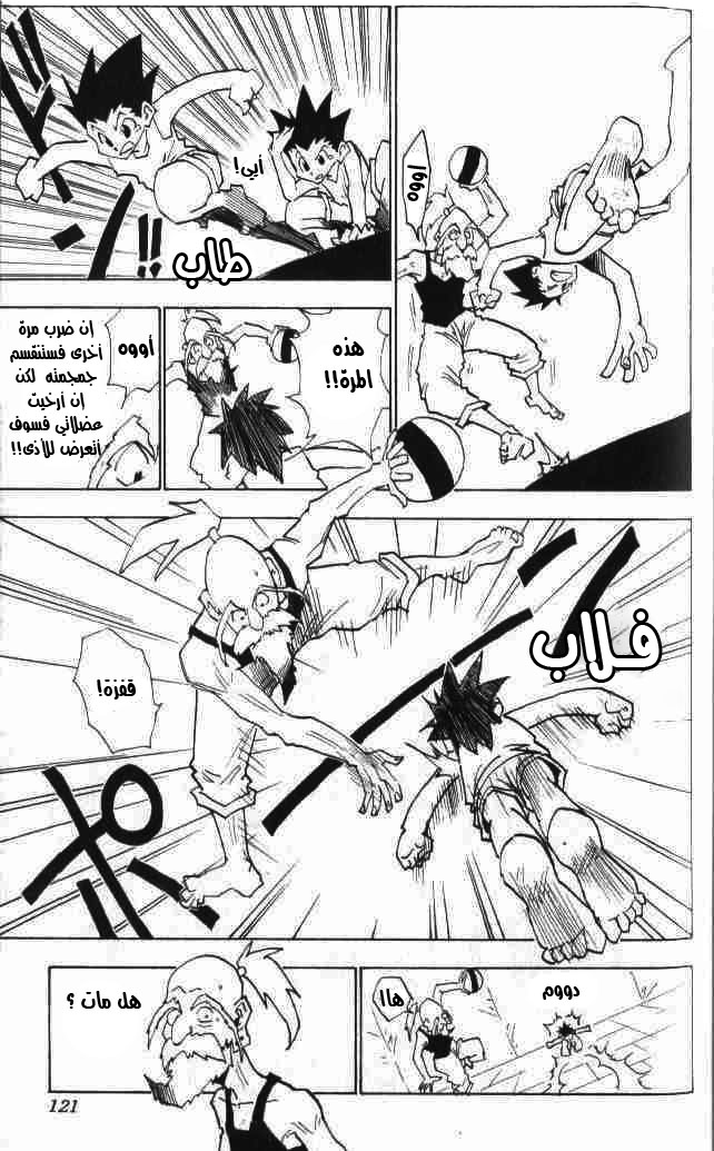Read Hunter x Hunter AR Manga Online