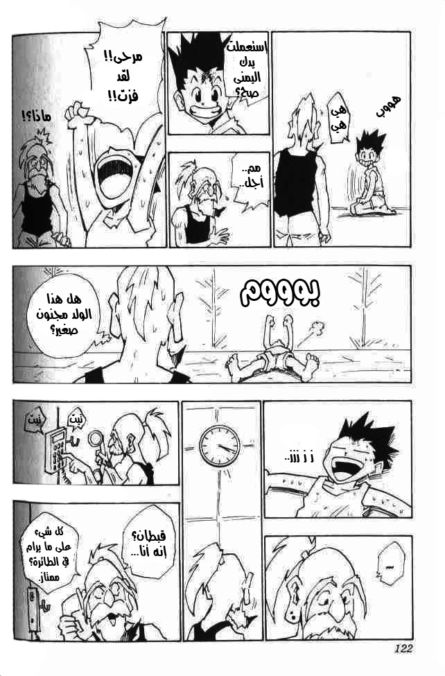 Read Hunter x Hunter AR Manga Online