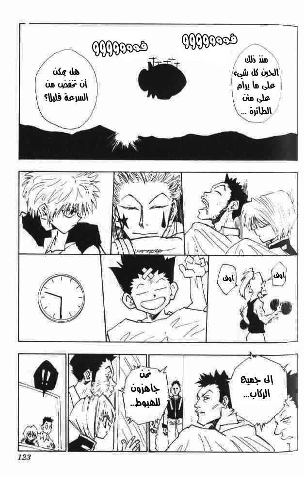 Read Hunter x Hunter AR Manga Online