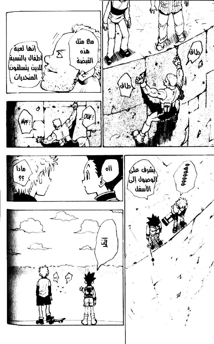 Read Hunter x Hunter AR Manga Online