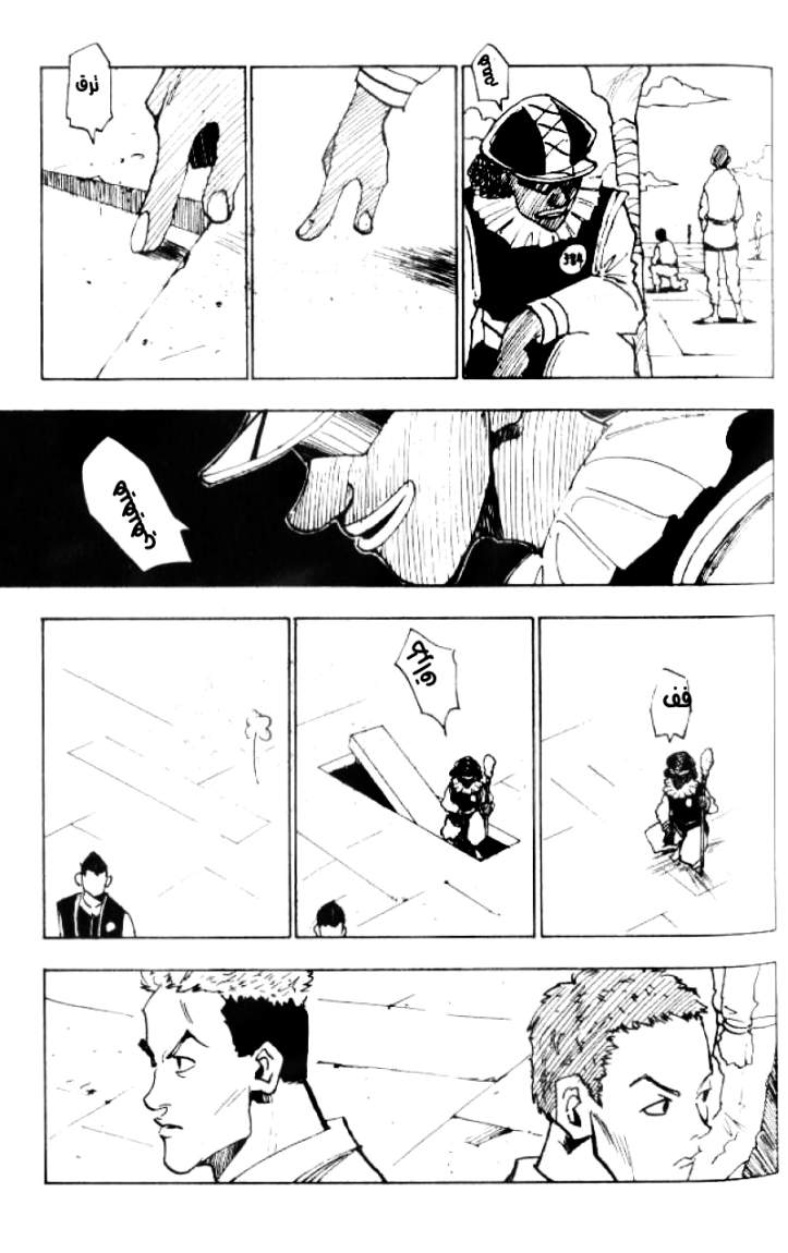 Read Hunter x Hunter AR Manga Online