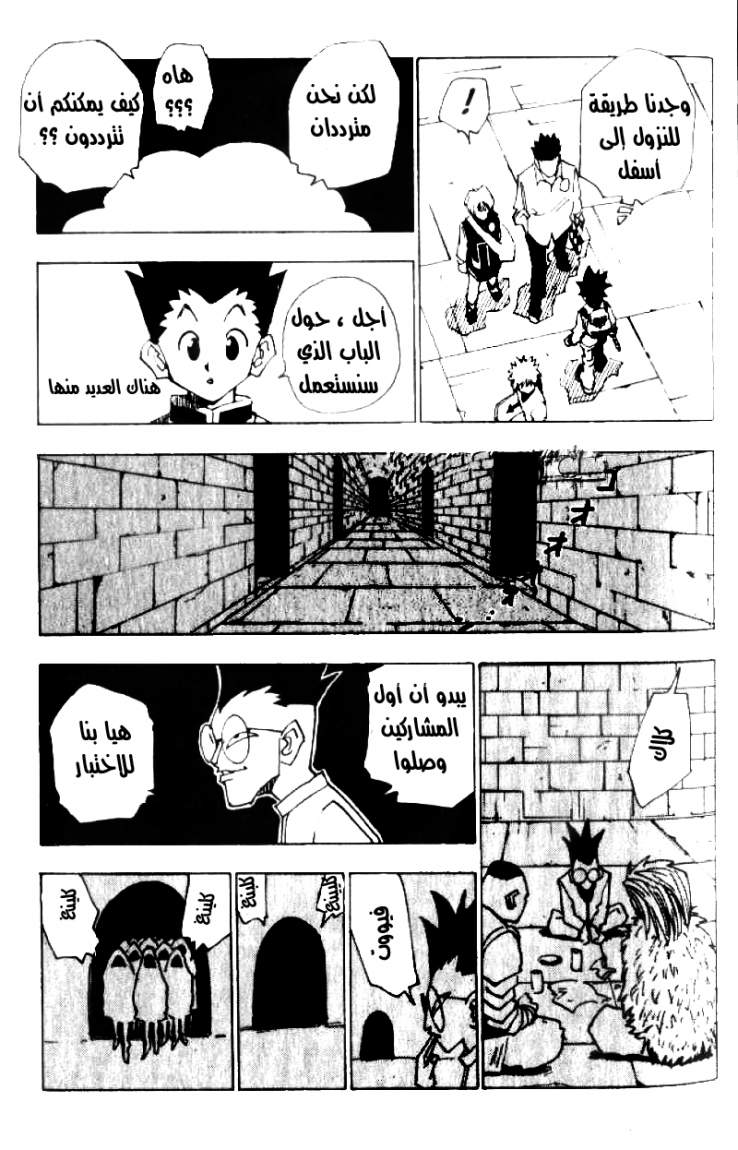 Read Hunter x Hunter AR Manga Online
