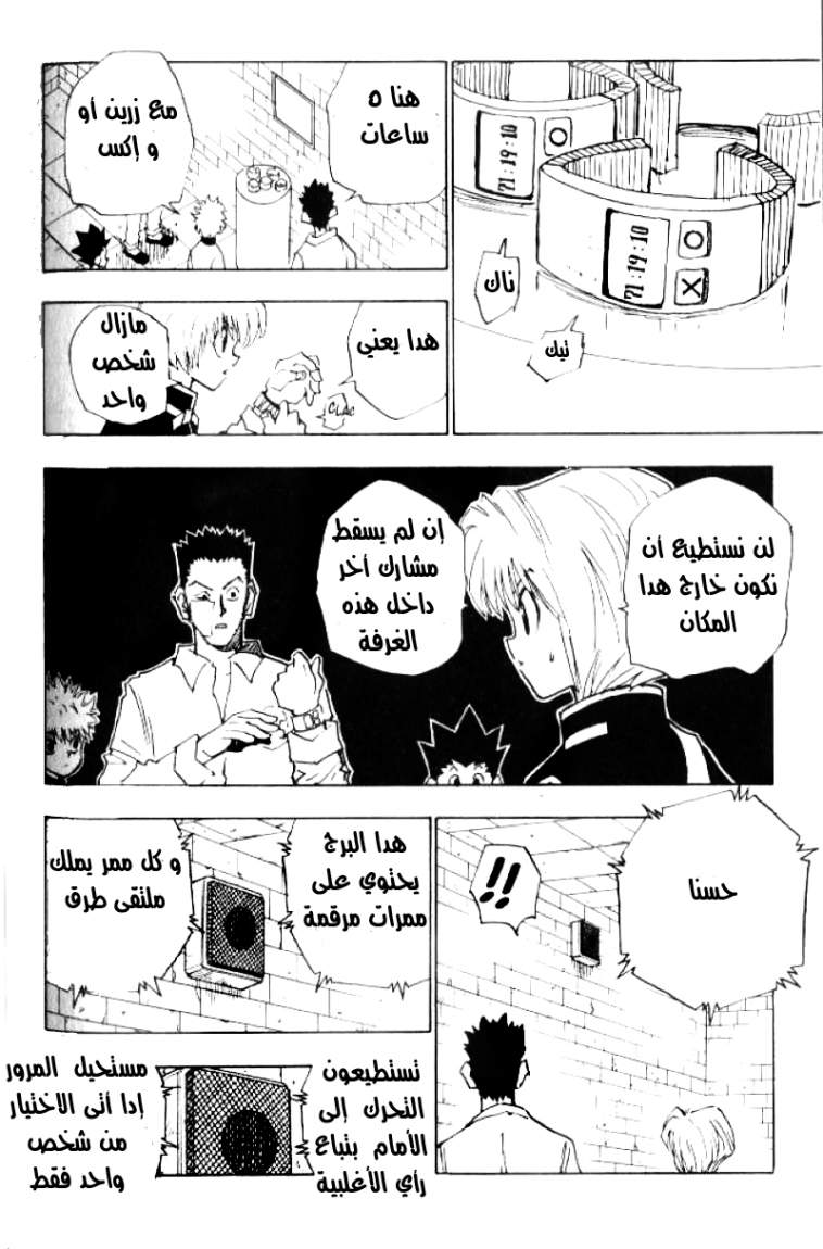 Read Hunter x Hunter AR Manga Online