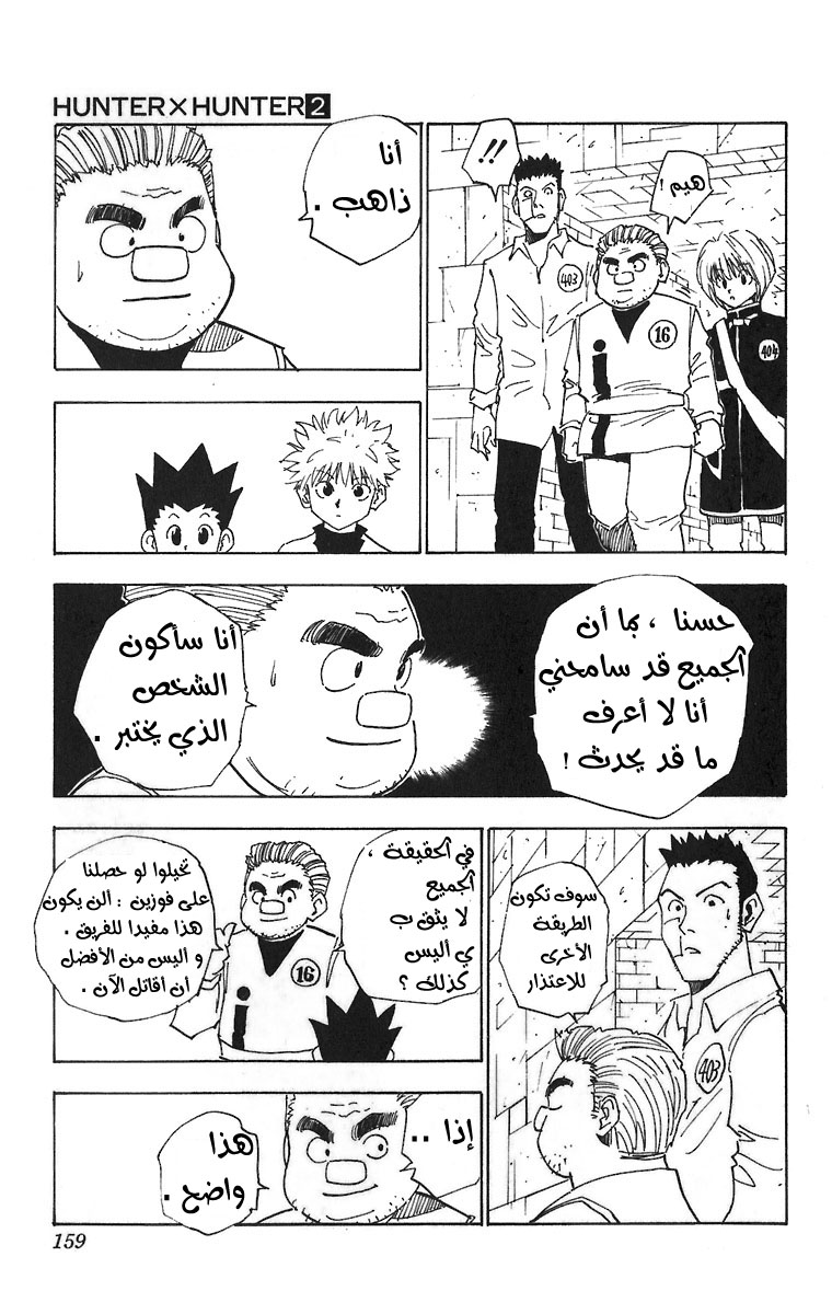 Read Hunter x Hunter AR Manga Online