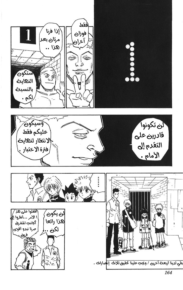 Read Hunter x Hunter AR Manga Online