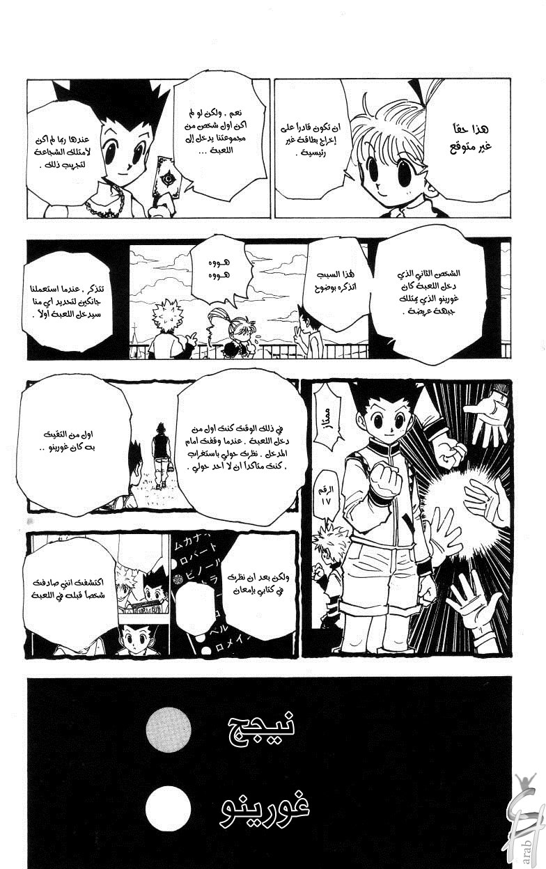 Read Hunter x Hunter AR Manga Online